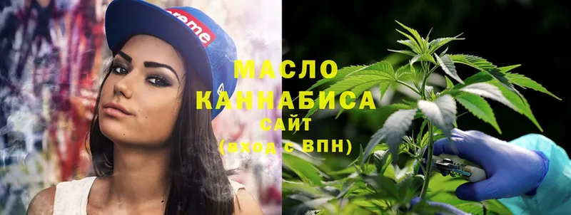 Дистиллят ТГК THC oil Абаза